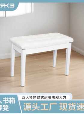爱尔科琴凳子双人书箱琴凳成人儿童电子琴凳钢琴厂家