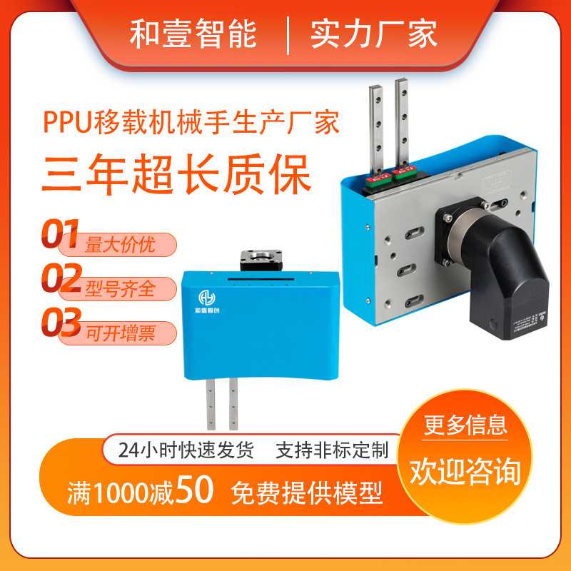 超大行程PPU搬运机械手高精度直线运动部件180度自动翻转机构