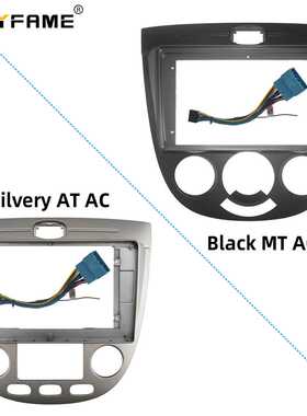 百变套框适用04-13凯越两厢手动/自动EXCELLE HRV OPTRA面板面框