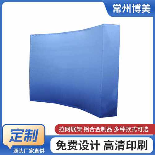 工厂直销弧形展架拉网广告展示签名墙 背景墙背景板拉直播 party