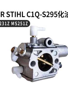 For Stihl C1Q-S295 化油器 MS231 Z MS251 Z 油锯 carburetor