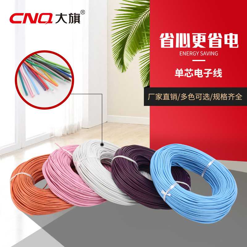 BVR RV0.5/0.75/1平方电子线单芯多股软铜线护套线铜芯线家装电线