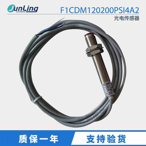 销售SKY-E光电传感器 F1CDM120200PSI4A2  M12漫反射型远距离式