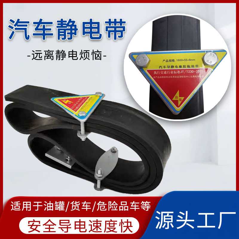车辆防静电拖地带新国标加铜板耐磨油罐车防止静电橡胶拖地带包邮