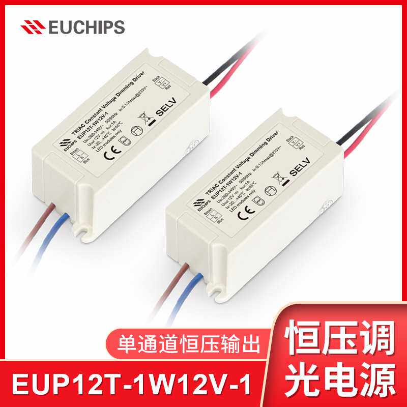 欧切斯0-10V 恒压调光驱动电源MR16灯杯灯带灯条酒店室内调光电源