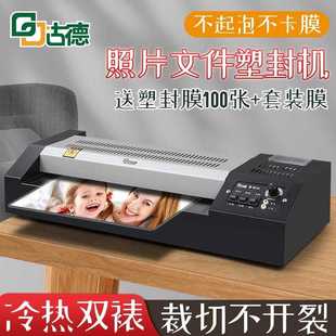 古德GD325照片塑封机过塑机家用小型过胶机相纸a3a4办公封塑机