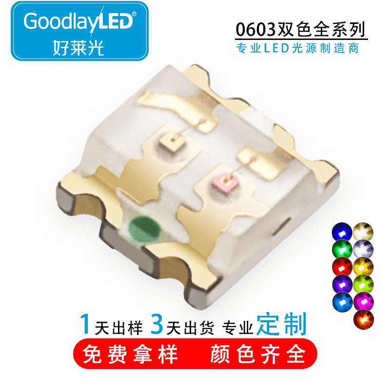 厂家0603全彩1615RGB灯珠 1615RGY七彩灯珠LED贴片发光二极管