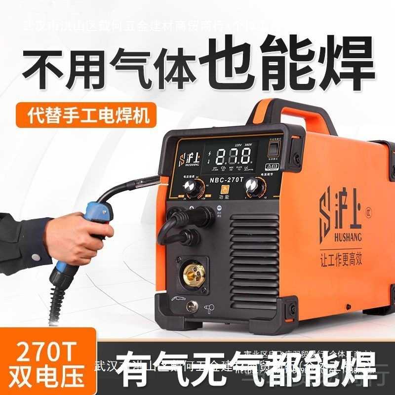 无气二保电焊机270焊割一体机两用315双电压电焊机家用多功能