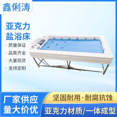 spa推拿搓澡盐浴床桑拿洗浴冲浪喷水养生搓背盐浴床亚克力水床