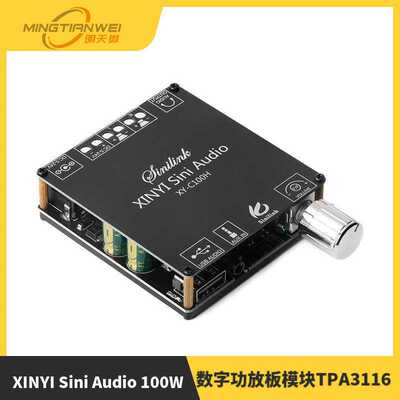 XINYI Sini Audio 100W HIFI级立体声蓝牙数字功放板模块TPA3116