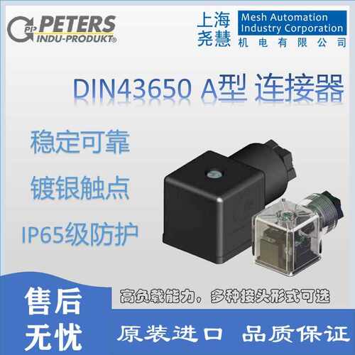 DIN43650 A型连接器 赫斯曼接头 18mm/2+gr./24V/PG9 带LED灯