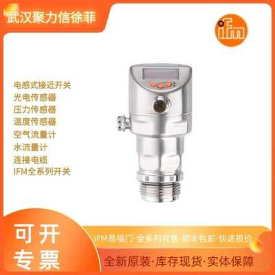 【现货】IFM易福门 压力变送器PI2796  PI2896  PI2793 PK5520
