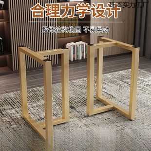 餐桌书桌铁艺支架桌腿大板桌架吧台办公会议盯作桌脚加厚茶桌茶几