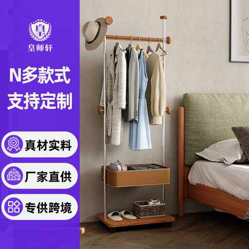 中古衣架落地卧室2025新款移动挂衣架置物架房间开放式衣柜衣帽