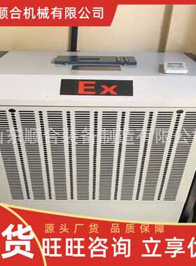工业防爆除湿机 监控水位 装有万向轮移动方便BC工业防爆除湿机