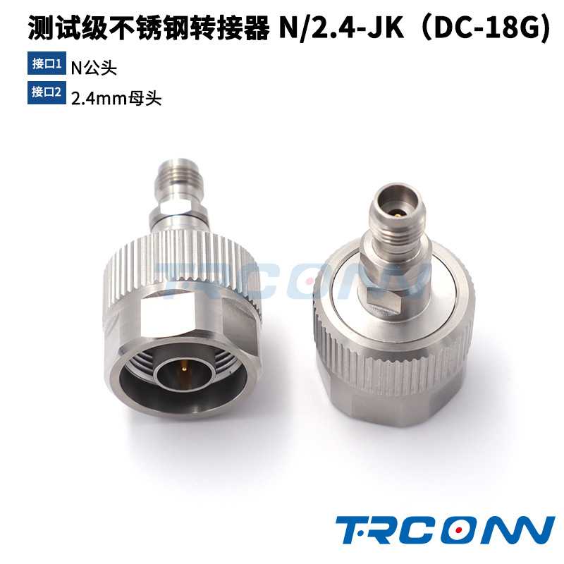 毫米波RF测试级转接器连接器转接头N公转2.4母 N/2.4-JK  DC-18G