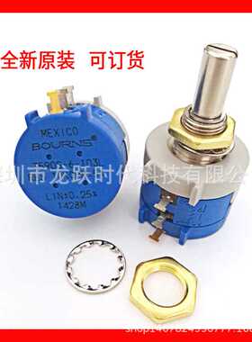 3590S-6-502L多圈精密电位器BOURNS 进口可调电阻器金属轴电位计