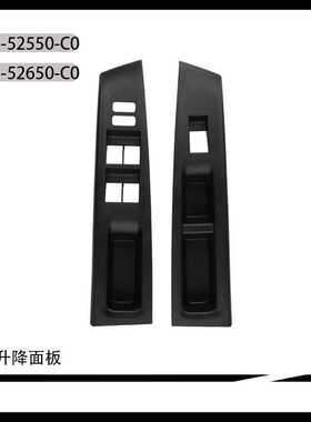适用于丰田 Vitz 2010-2014 玻璃升降开关面板适 74231-52630-C0