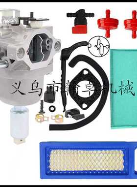 B&S 594593 591731 791858 794572 799727 698620 793224化油器