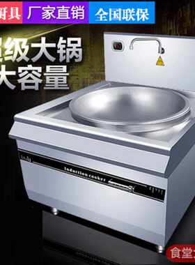 食堂电热大锅灶商用电炒锅工地饭店专用大型电炒菜锅大功率电灶台