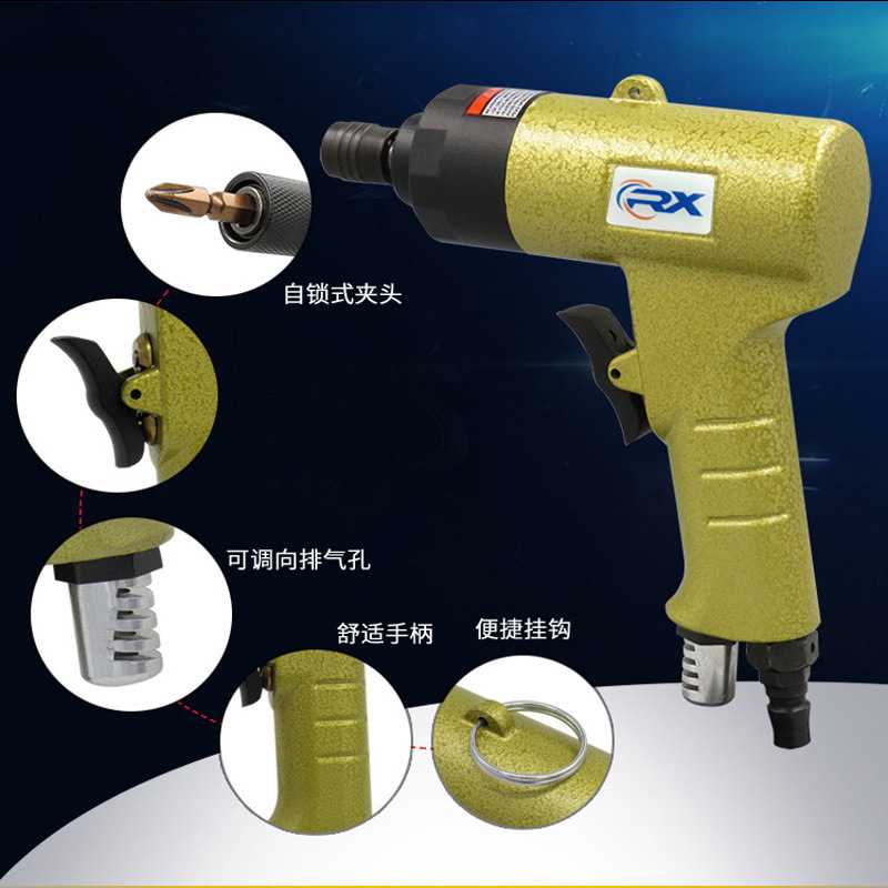 气动枪式8H风批气动螺丝刀枪式螺丝起子嵘翔RX-810螺丝批现货