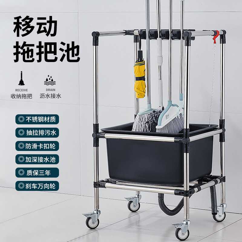 加长可移动拖把池大号高脚洗拖布墩布池水槽不锈钢管挂架学校工厂