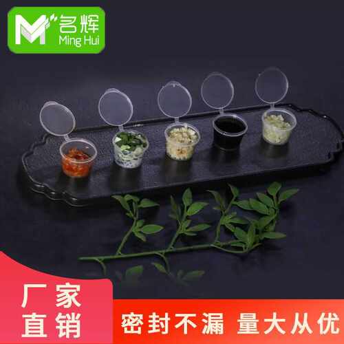 上卫1安2安3安4安一次性酱料杯连体分体外卖小盒调味料辣椒油