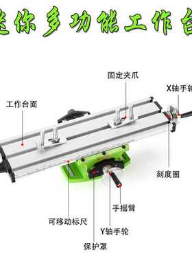 工作台 厂家直销精密十字工作台十字滑台小铣台多功能迷你工作台