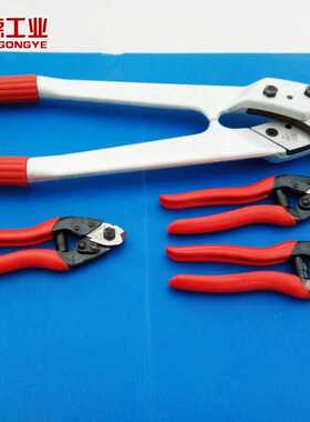 瑞士FELCO 钢丝绳剪刀刹车线管剪刀 多股钢丝剪C16 钳子C112