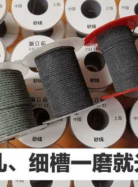 研磨绳 砂绳 磨光绳 磨孔磨槽打磨抛光去毛刺工具hcds