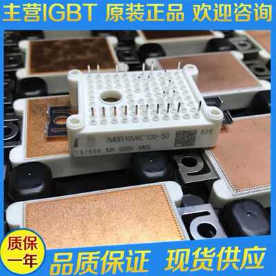全新7MBR15VKC120-50 7MBR10VKC120-50 FP10R12W1T3 FP15R12W1T4