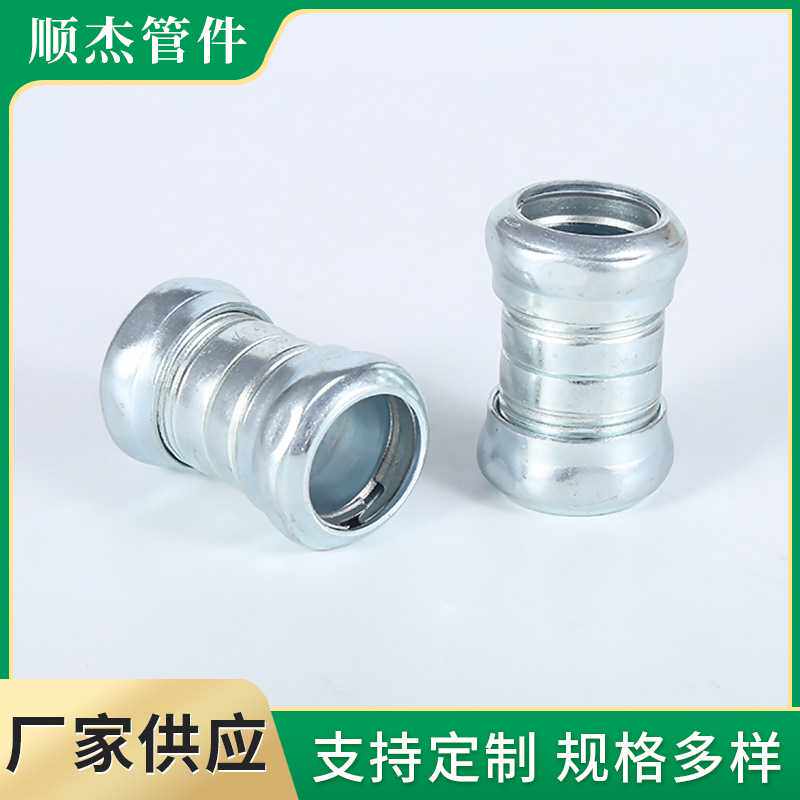 宁波厂家供应多规格挤压式直接emt管连接件穿线管件接头