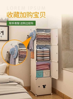 单人小衣柜简易组装卧室宿舍单门迷你小型省空间小号储物收纳柜子