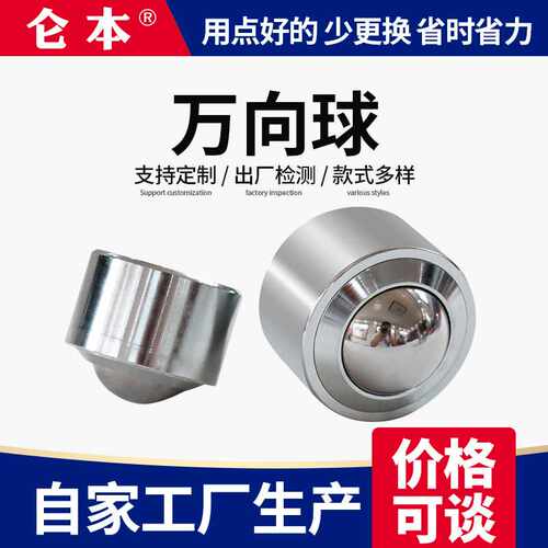 KSM45仑本万向球车制重型万向滚珠输送球牛眼轴承工业脚轮