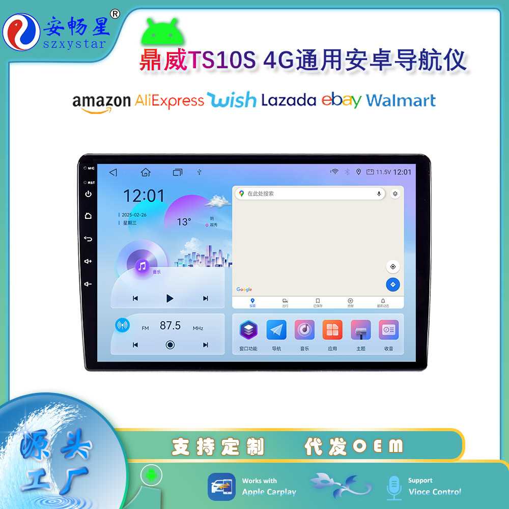 热销9/10寸鼎威TS10S安卓4G导航内置360全景无线carplay一体机