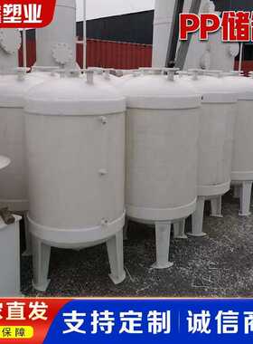 PP聚丙烯储罐生产厂家 500l酸碱储罐500L水罐真空泵 PP计量罐真空