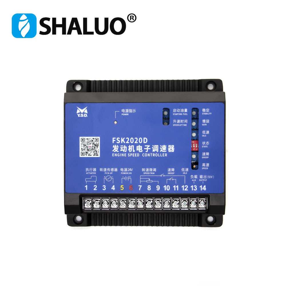 云四达FSK2020电子调速器柴油发电机组FSK2020D 调速板FSK2030