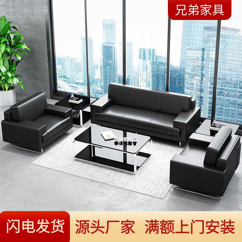 办公室办公沙发茶几组合套装商务休息会客接待室简约现代西皮沙发