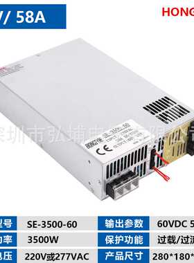 3500W开关电源 60V 58A  0-5V模拟信号控制输出220V输入 0-60V