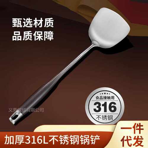 食品级316不锈钢锅铲子木柄把高档家用厨具抄菜炒菜的炒勺铁锅铲