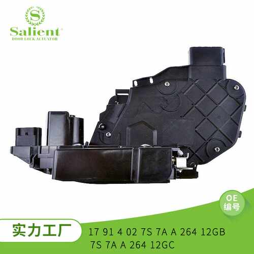 适用福特汽车中控锁1791402 7S7AA26412GB 7S7AA26412GC汽车门锁