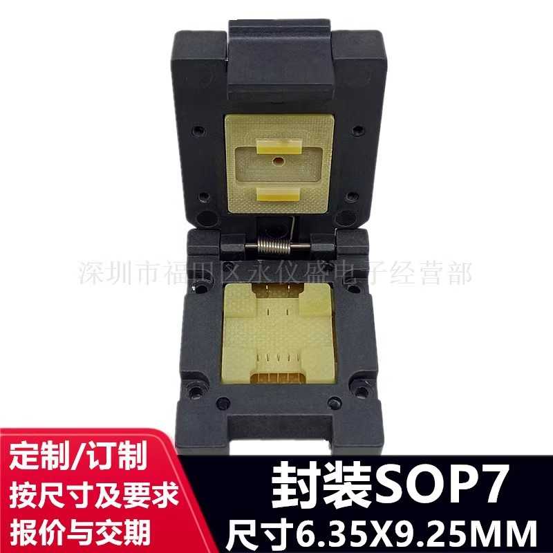 定制订制SOP7-6.35X9.25MM测试座烧录座老化座按要求尺寸做图片
