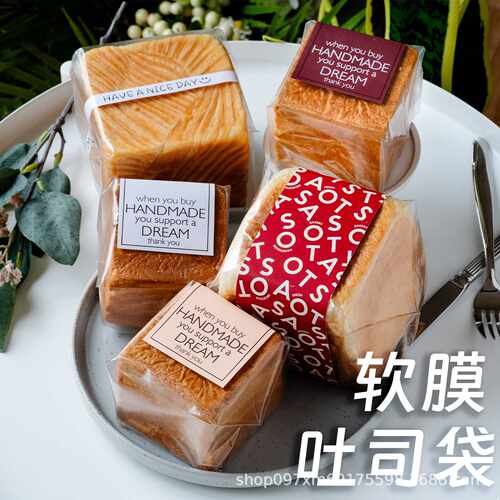250g吐司包装袋水立方105克烘焙手工方面包袋食品透明魔方吐司袋