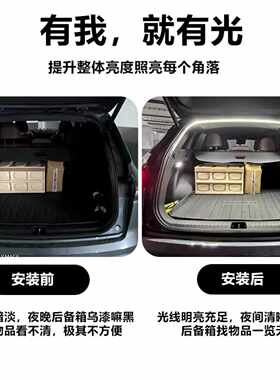 适用沃尔沃XC60/XC90/XC40/EX30尾箱氛围灯后备箱灯改装专用露营