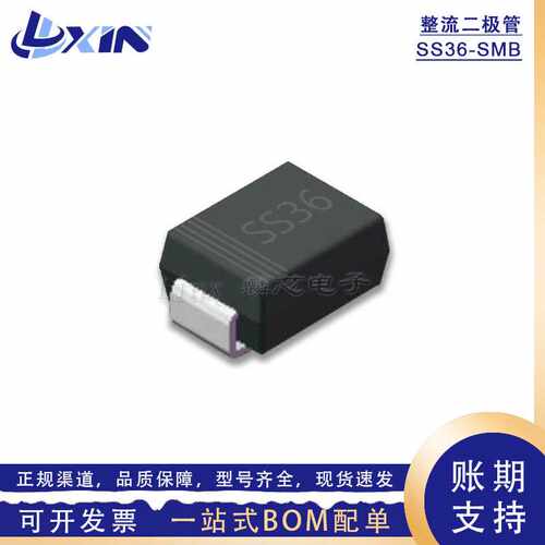 厂家直供SS36 SR360肖特基二极管DO-214AA贴片SMB 足3A60V SS36B
