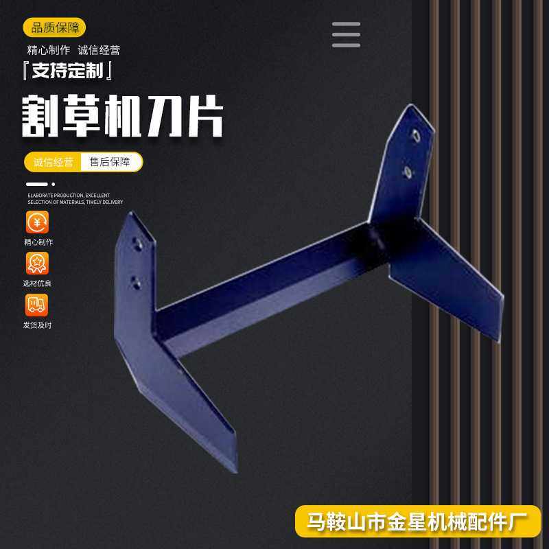 金星割草机刀片园林工具配件木材花草刀片打草机刀片厂家,玩具/童车/益智/积木/模型,垂直悬浮玩具,淘宝优惠券,粉丝福利购,淘宝优惠卷