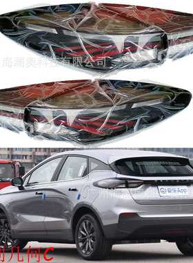 吉利几何C尾灯LED后杠灯车尾灯包围灯照明灯2021~2023款