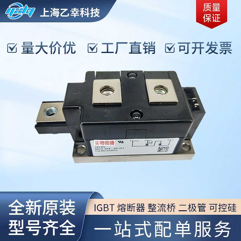 德国IXYS整流桥二极管MCD325-14io3 MCD325-18io3 MCD380-28io2