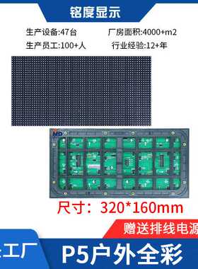 户外大屏幕P3P4P5P6P10led全彩模组大批次贴片RGB单元板LED显示屏