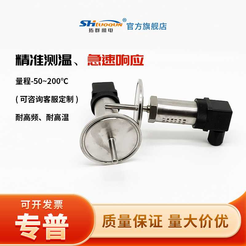 赫斯曼一体化温度变送器4-20ma数显法兰盘式铂热电阻pt100传感器